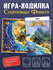 Игра настольная "Сокровища Флинта" для 2-4 игроков, от 7 лет