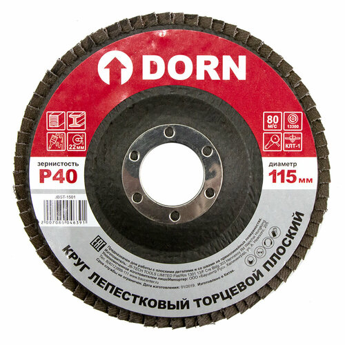 Лепестковый диск торцевой плоский DORN КЛТ-1 Р40, 115х22 мм