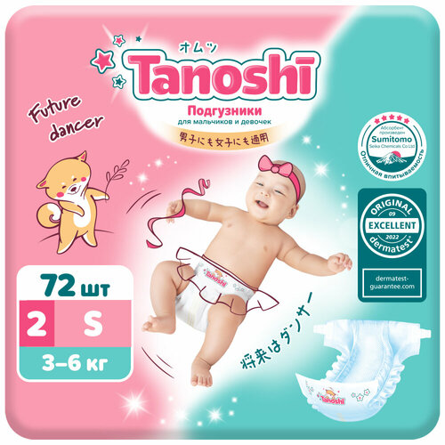 Подгузники Tanoshi Baby Diapers для детей р S 3-6 кг 72 шт
