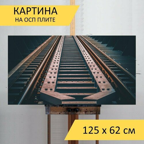 Картина на ОСП 125х62 см. 