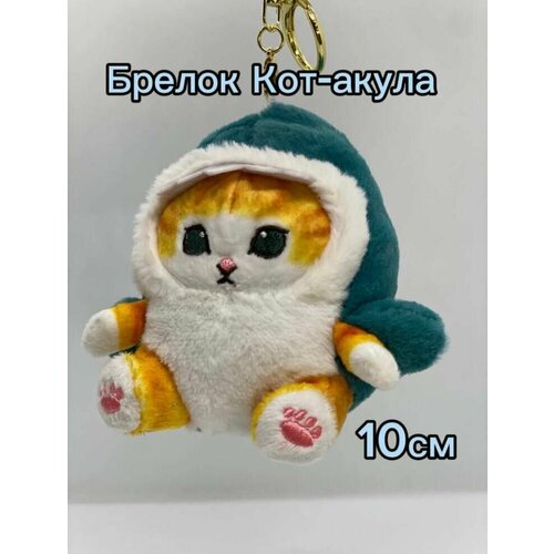 Мягкая игрушка Кот акула антистресс плюшевая маленькая