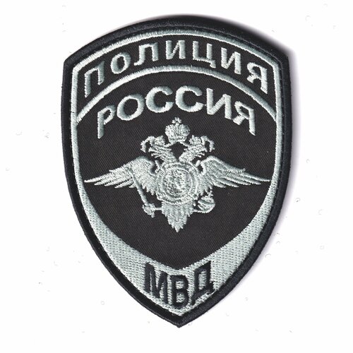 Нашивка ( Шеврон ) На Рукав Нового Образца ( Приказ №777 ) Орел ( Общий ) Полиция МВД России Серо-Черная ( Вариант 2 ) (Черный / На липучке)