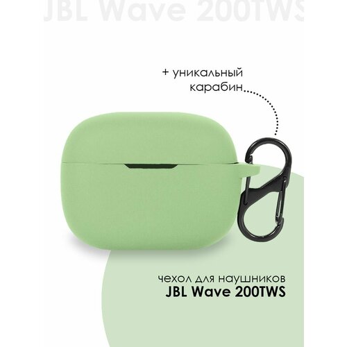 Силиконовый чехол для наушников JBL WAVE 200 TWS