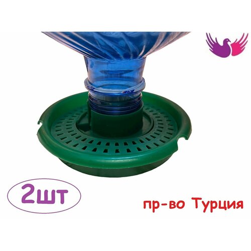 Пластиковая поилка для пчел держатель для бутылок 19л, пчеловодная поилка для питьевой воды Ptipol 2шт пр-во Турция