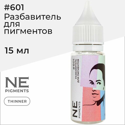 NE Pigments Разбавитель NE601 для пигментов Елены Нечаевой, 15 мл