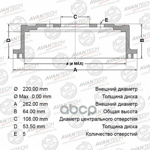 Барабан Тормозной Avantech AVANTECH арт BR0710S 4196₽