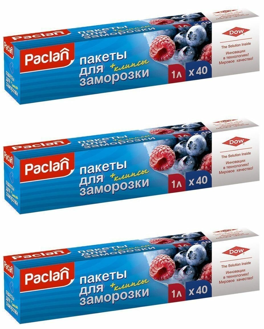 фото Paclan Пакеты для заморозки с клипсами, 1 л, 40 шт, 3 уп