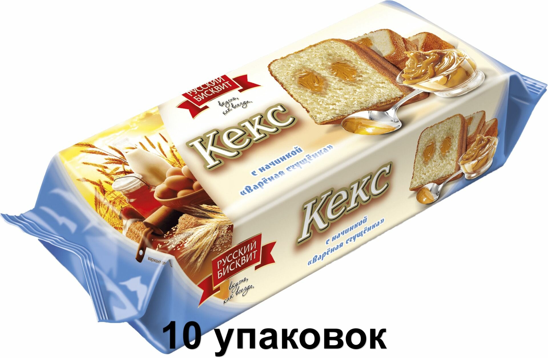 Русский бисквит Кекс Вареная сгущенка, 225 г, 10 уп