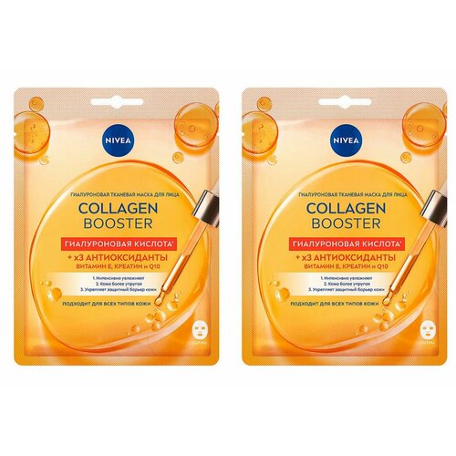 Nivea Маска тканевая Collagen Booster гиалуроновая для лица, 28 мл , 2 шт