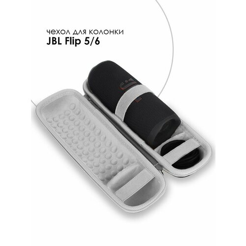 Сумка / Чехол / Кейс для хранения портативной колонки JBL Flip 6/ Flip 5