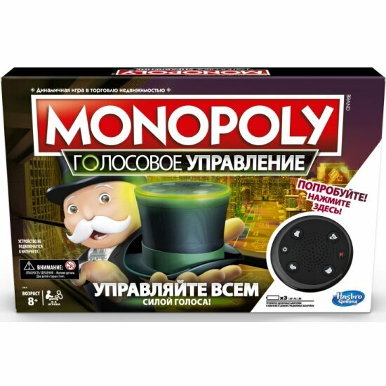 Настольная игра Hasbro Монополия. Голосовое управление, E4816