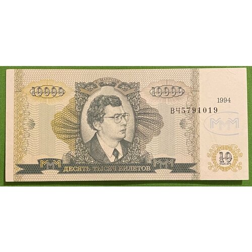 Банкнота МММ 10000 билетов 1994 года UNC клуб нумизмат банкнота 10000 драм армении 2012 года писатель аветик исаакян