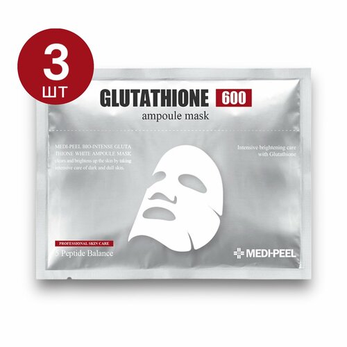 Medi-Peel Осветляющая ампульная маска с глутатионом Bio-Intense Glutathione White Ampoule Mask 3 шт. осветляющая ампульная сыворотка с глутатионом medi peel bio intense glutathione white ampoule