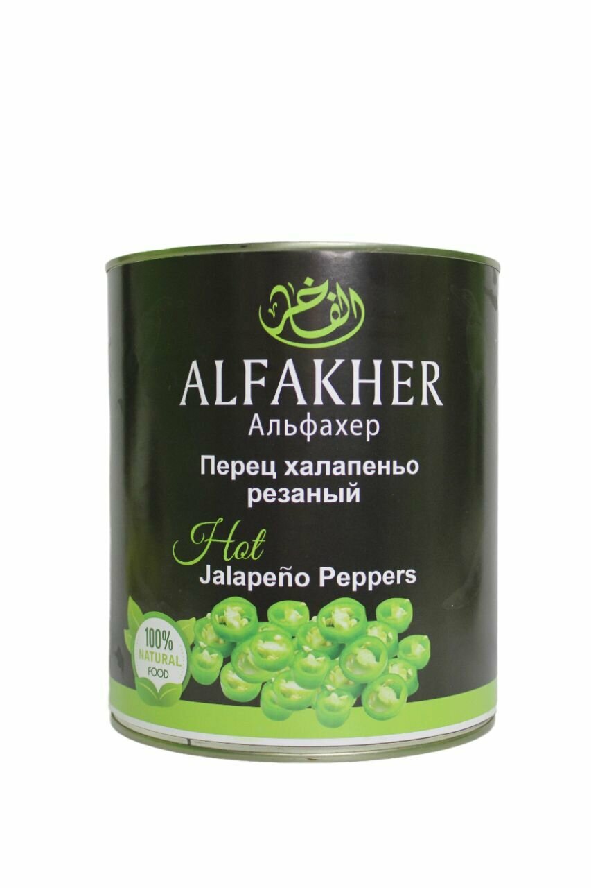 Перец Халапеньо маринованный резанный, ALFAKHER