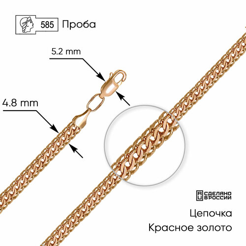 Цепь ZOLOTO.GOLD, красное золото, 585 проба, длина 45 см., средний вес 9.7 гр.