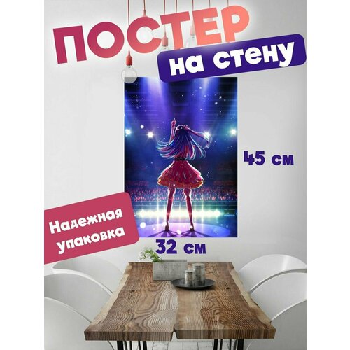 Постер для интерьера, плакат на стену 32х45 аниме Звездное дитя