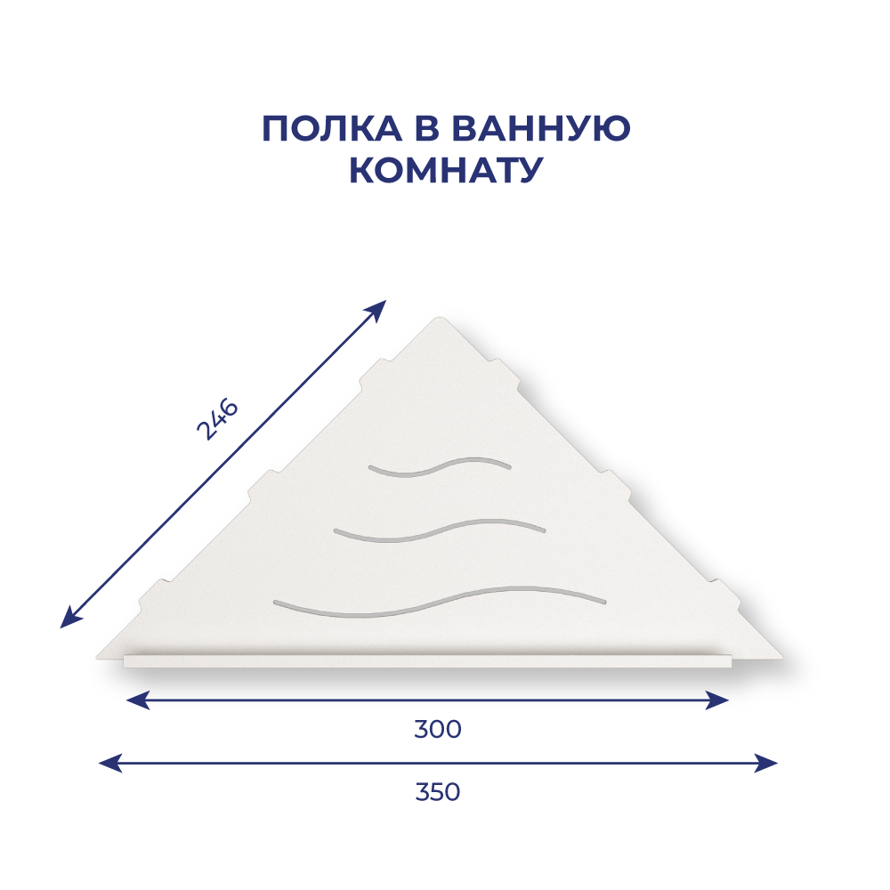 Полка в ванную комнату RGW MT-12B - фото №9