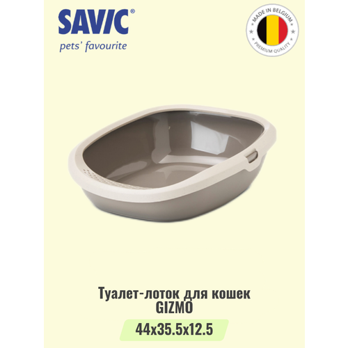 Туалет-лоток для кошек SAVIC GIZMO гранит мокка/теплый серый