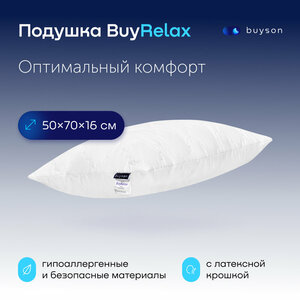 Фото Анатомическая латексная подушка для сна buyson BuyRelax, 50х70 см