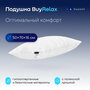 Анатомическая латексная подушка для сна buyson BuyRelax, 50х70 см