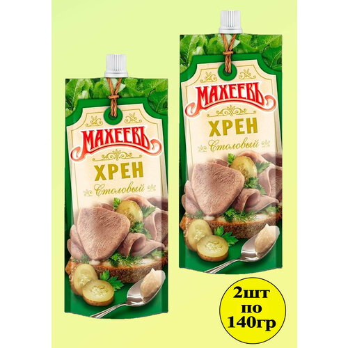 Хрен столовый с дозатором 2 шт по 140гр махеев