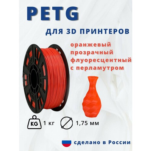 Пластик для 3д печати 