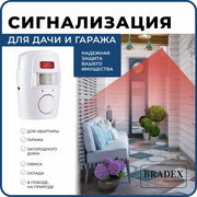 Сигнализация для дома, дачи, гаража BRADEX, c инфракрасным датчиком движения и звуковым сигналом