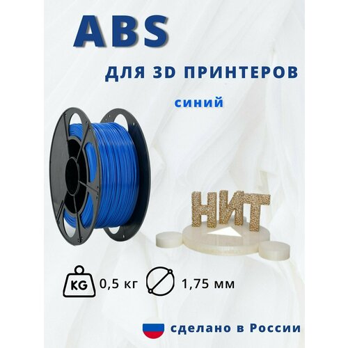 Пластик для 3D печати 