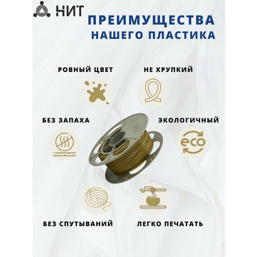 Пластик для 3Д печати 