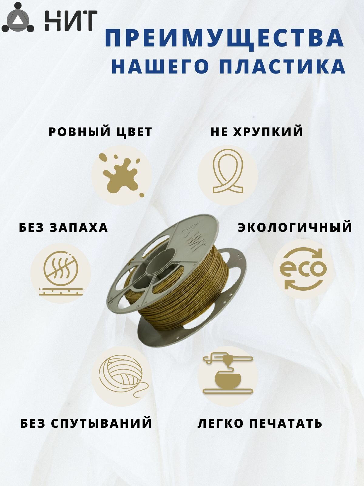 Пластик для 3Д печати 