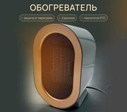 Обогреватель, обогреватель электрический, обогреватель для дома, инфракрасный, керамический, 1200Вт, 2 режима работы, зеленый