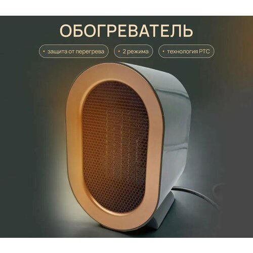 Обогреватель обогреватель электрический обогреватель для дома инфракрасный керамический 1200Вт 2 режима работы зеленый 199000₽