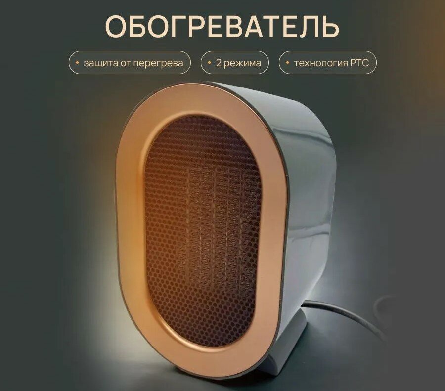 Обогреватель, обогреватель электрический, обогреватели для дома, 1200Вт, 2 режима работы, зеленый