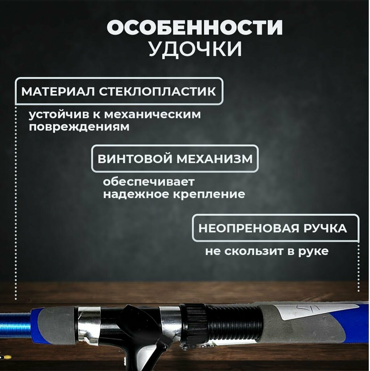 Удилище телескопическое оснащенное 2.1 метра + подставка 1.2 метра + садок 75 см + набор оснастки в чехле 80 см — фото 1
