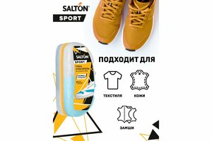 Губка для спортивной обуви Sitil Sport Shoe Cleaning Sponge 185 SATS 75 мл  в Москве – купить по низкой цене в интернет-магазине Леруа Ме