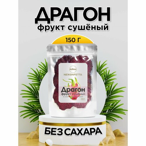 Драгон фрукт сушеный 150г, NeKonfetta 1/53
