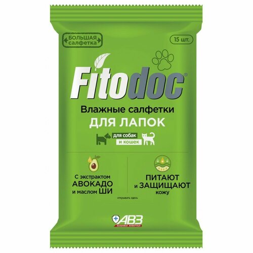 Влажные салфетки для лап собак и кошек FITODOC AB1710 влажные салфетки авз fitodoc для лап с экстрактом авокадо и маслом ши 15шт