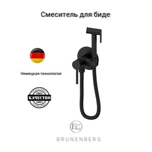 Смеситель для биде BRUNENBERG 014-1