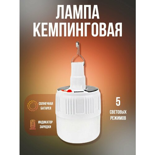 фото Фонарь кемпинговый с крючком maxboom