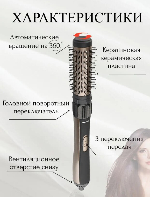 Профессиональный фен щетка для волос/Термощетка для укладки волос/Стайлер c щеткой/Фен расческа/черный - фотография № 3
