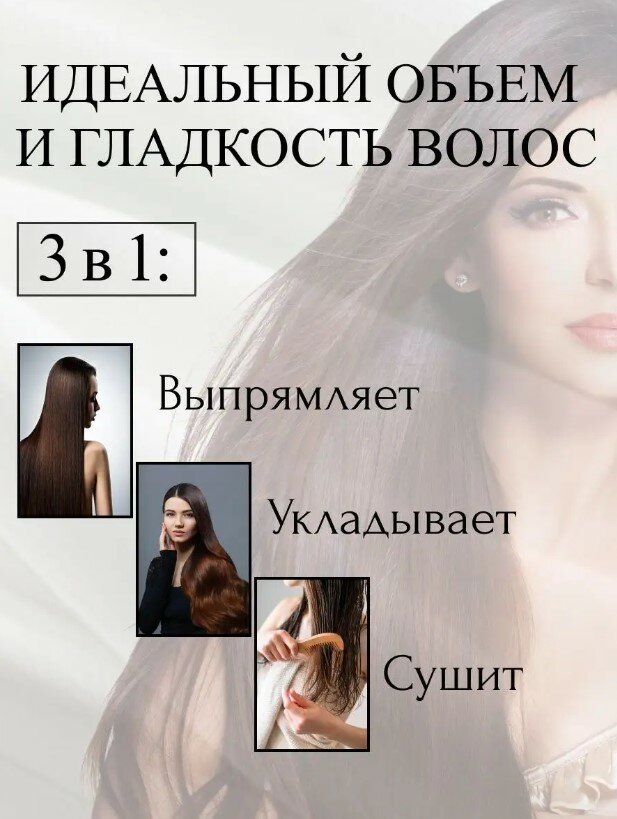 Профессиональный фен щетка для волос/Термощетка для укладки волос/Стайлер c щеткой/Фен расческа/черный - фотография № 2