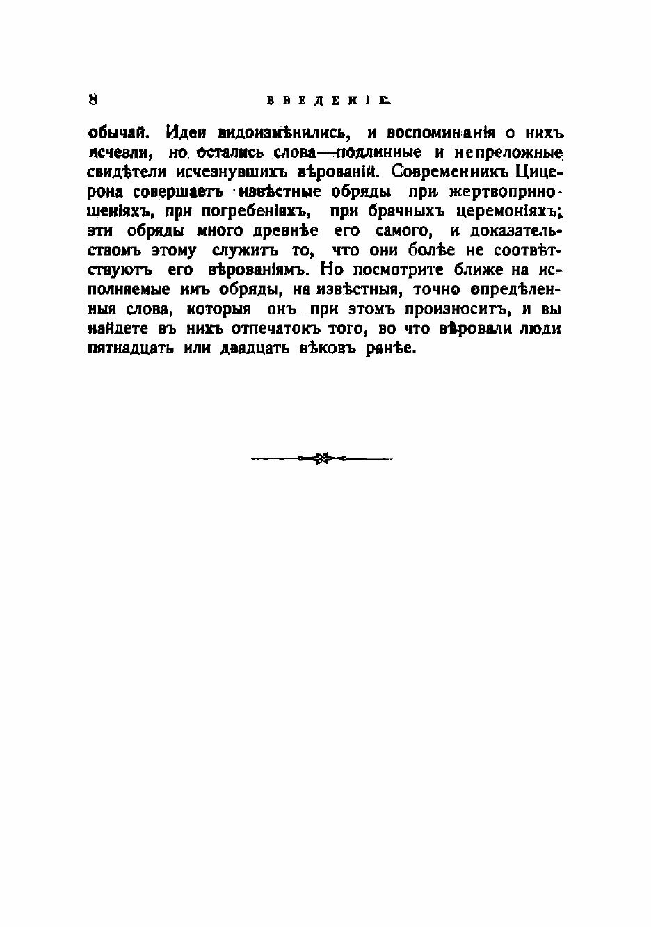 Книга Гражданская община древнего мира - фото №6