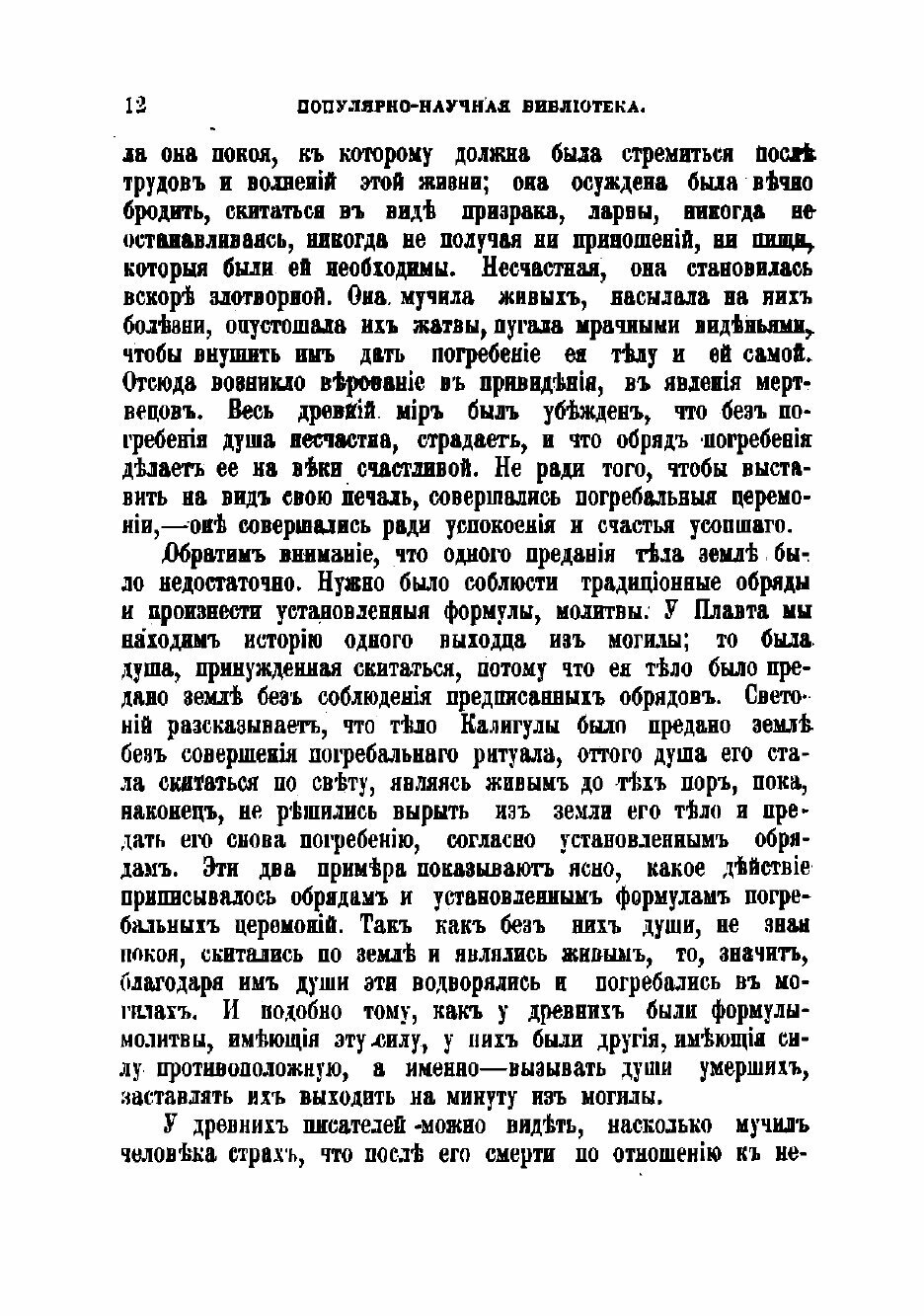 Книга Гражданская община древнего мира - фото №10
