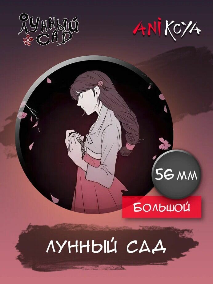 Значок AniKoya