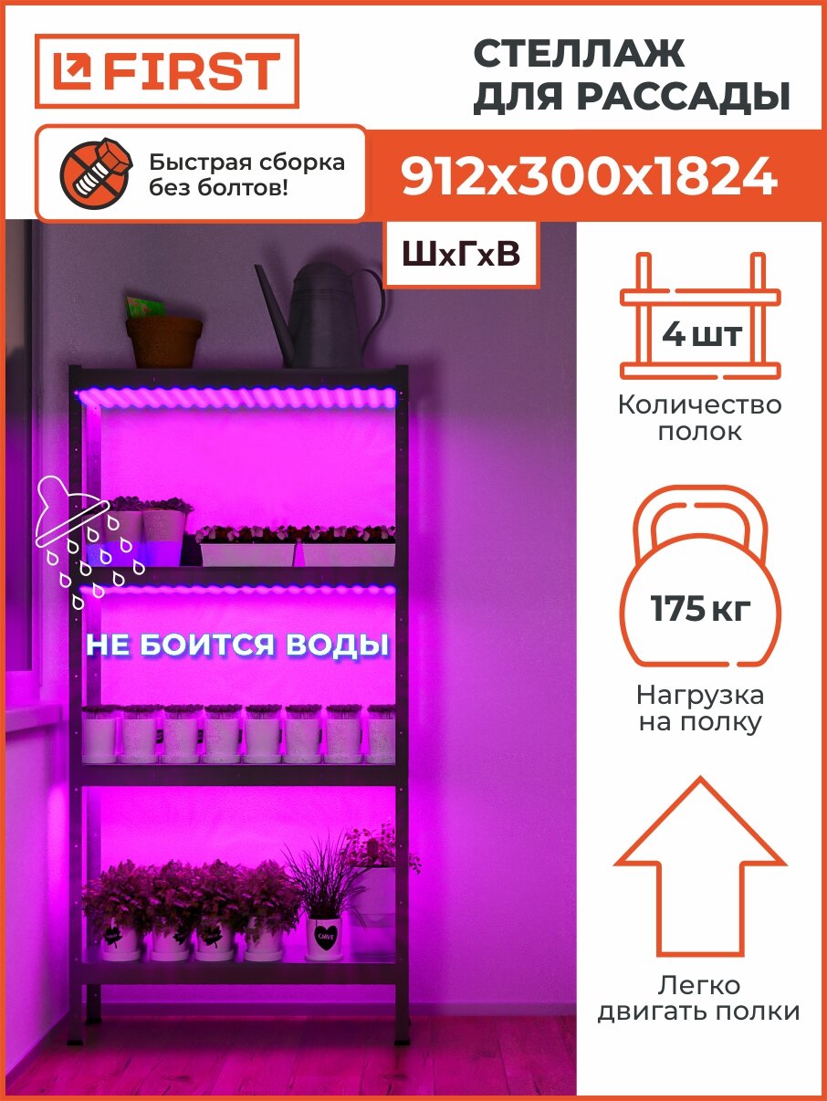 POWER 912х300х1824/оц (LS 090318.М01-00) First Logistik - фото №8