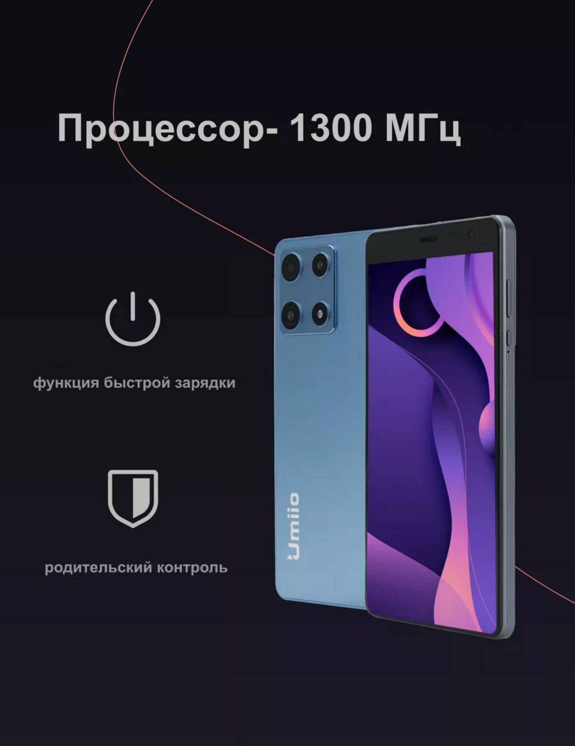 Детский планшет Umiio P30 Ultra 4/64 GB Синий