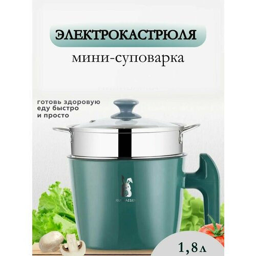 Мультиварка миниварка рисоварка пароварка суповарка электрическая Амин маркет ZB-SP-1 1590₽