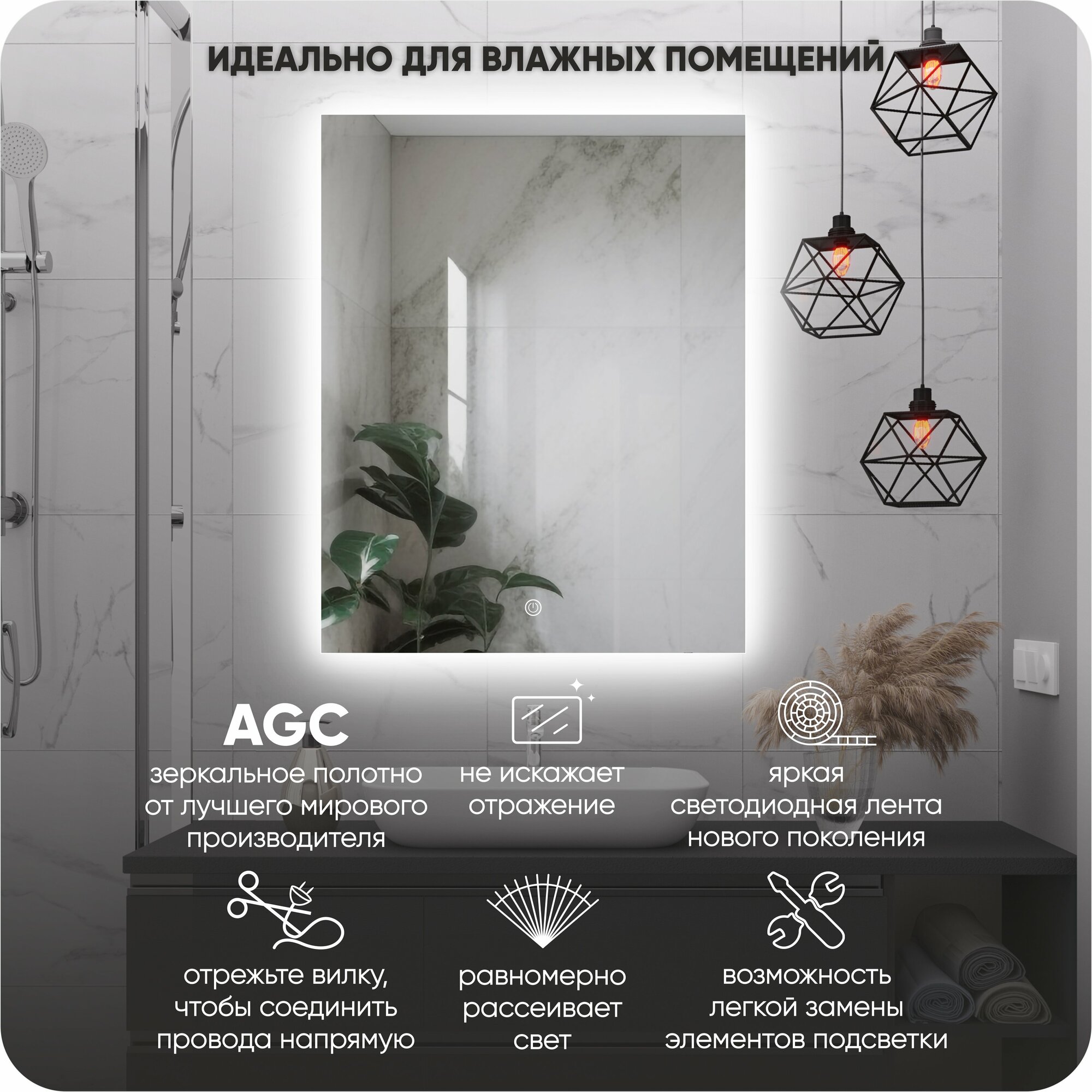 Зеркало настенное в ванную с подсветкой KVVgroup Alone Quadrato 40*60 см (прямоугольное зеркало для ванной с подсветкой, сенсорное управление, холодая подсветка 6000К) — фото 1