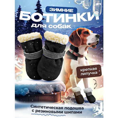 Меховые ботинки для собак средних и мелких пород размер M