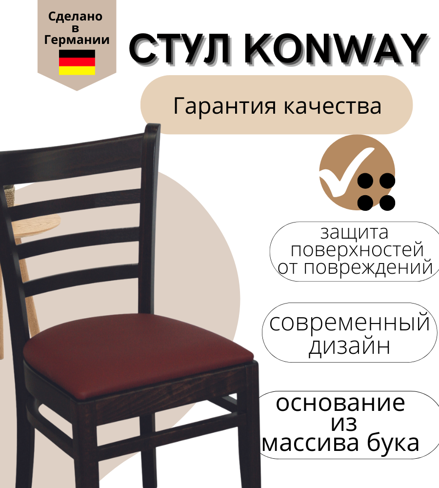 Стул банкетный Konway Step